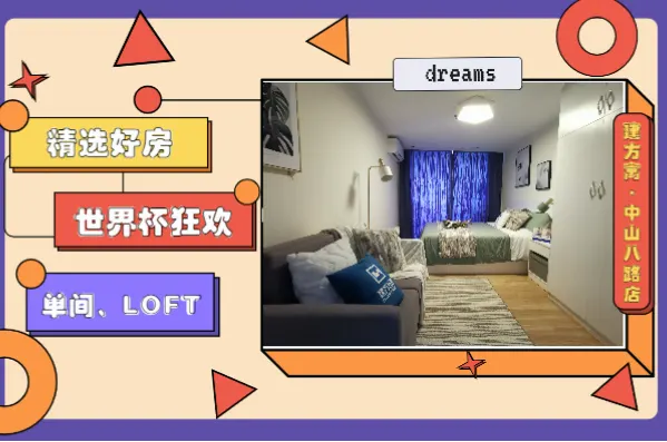 堪萨斯城世界杯租房攻略：避开陷阱，轻松安顿