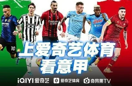 意甲联赛意甲转播权 示意图