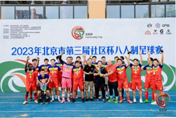 足球论坛社区是球迷交流战术、赛事和转会动态的热门平台